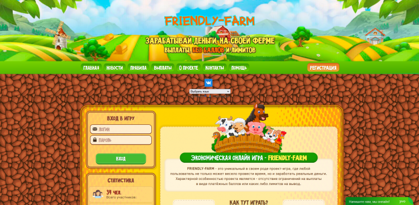 friendly-farm