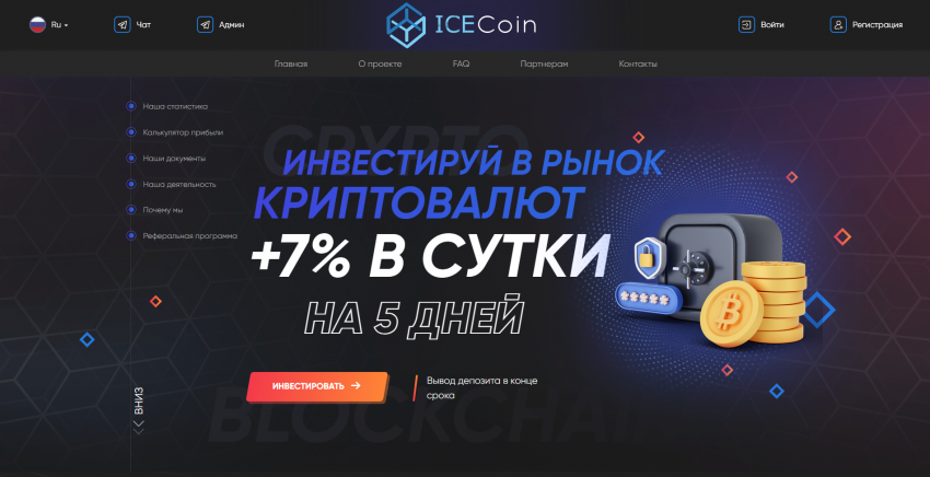 IceCoin